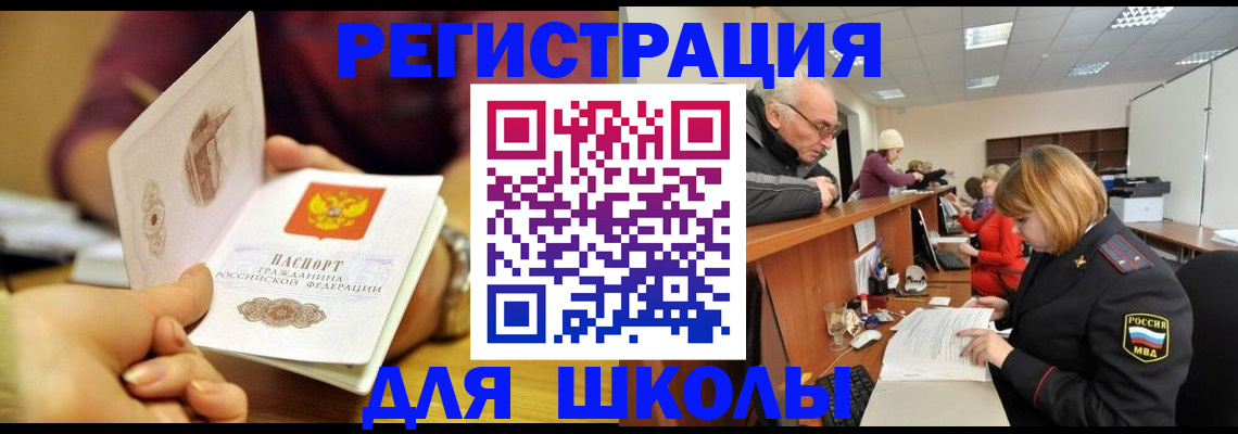 временная прописка в Среднеуральске