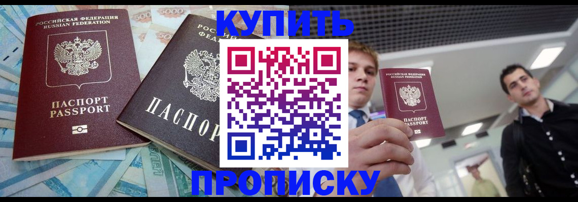 прописка законно в Среднеуральске